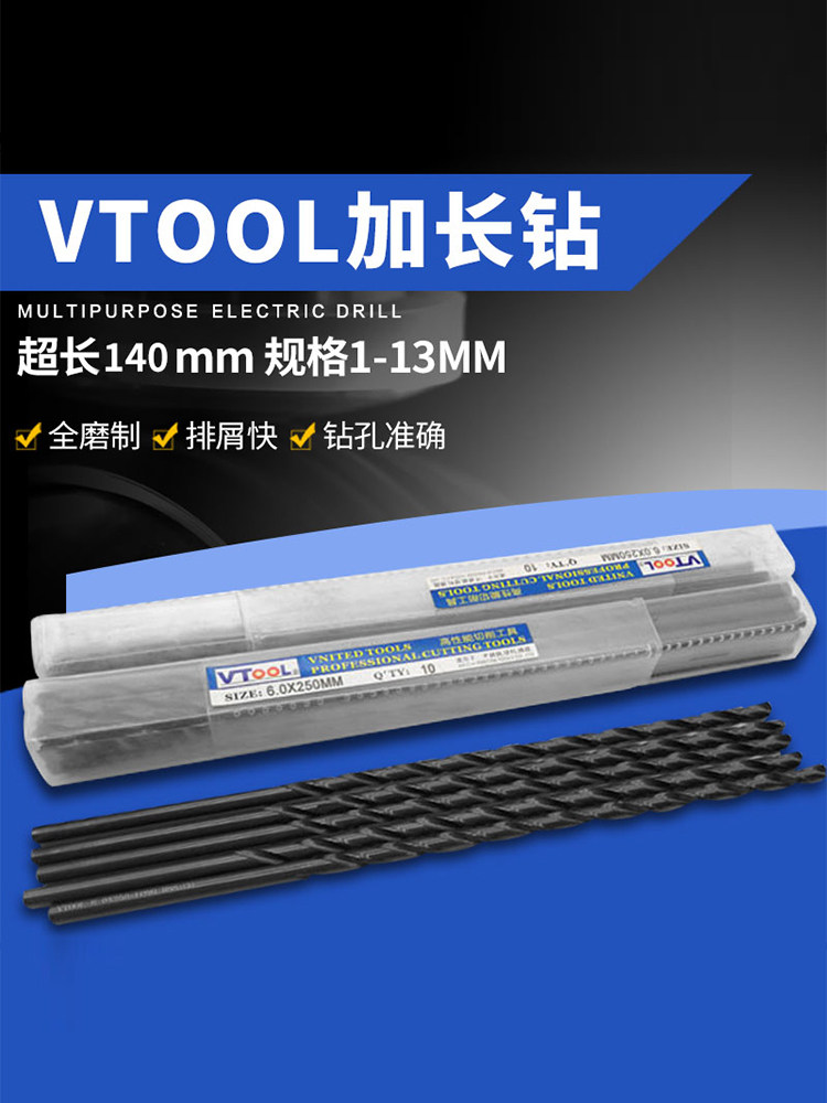 VTOOL extended twist drill High speed net straight shank die steel special drill Steel drilling plus hard cobalt drill
