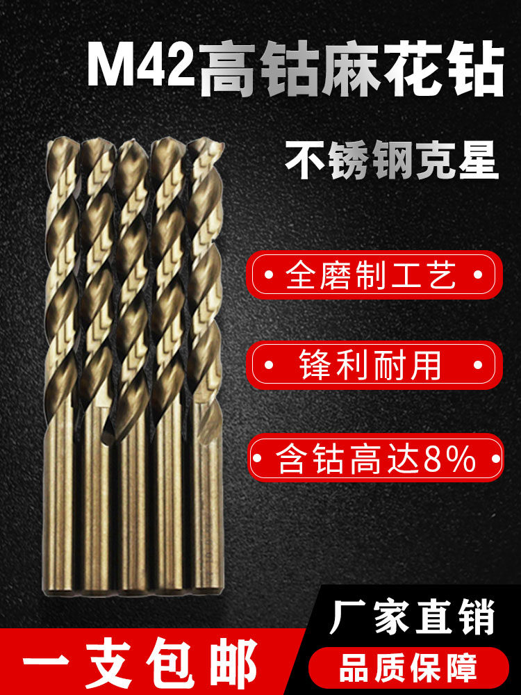 m42 High speed mesh twist drill Straight shank drill Steel drilling super hard cobalt multi-function drill 9 1--10 7