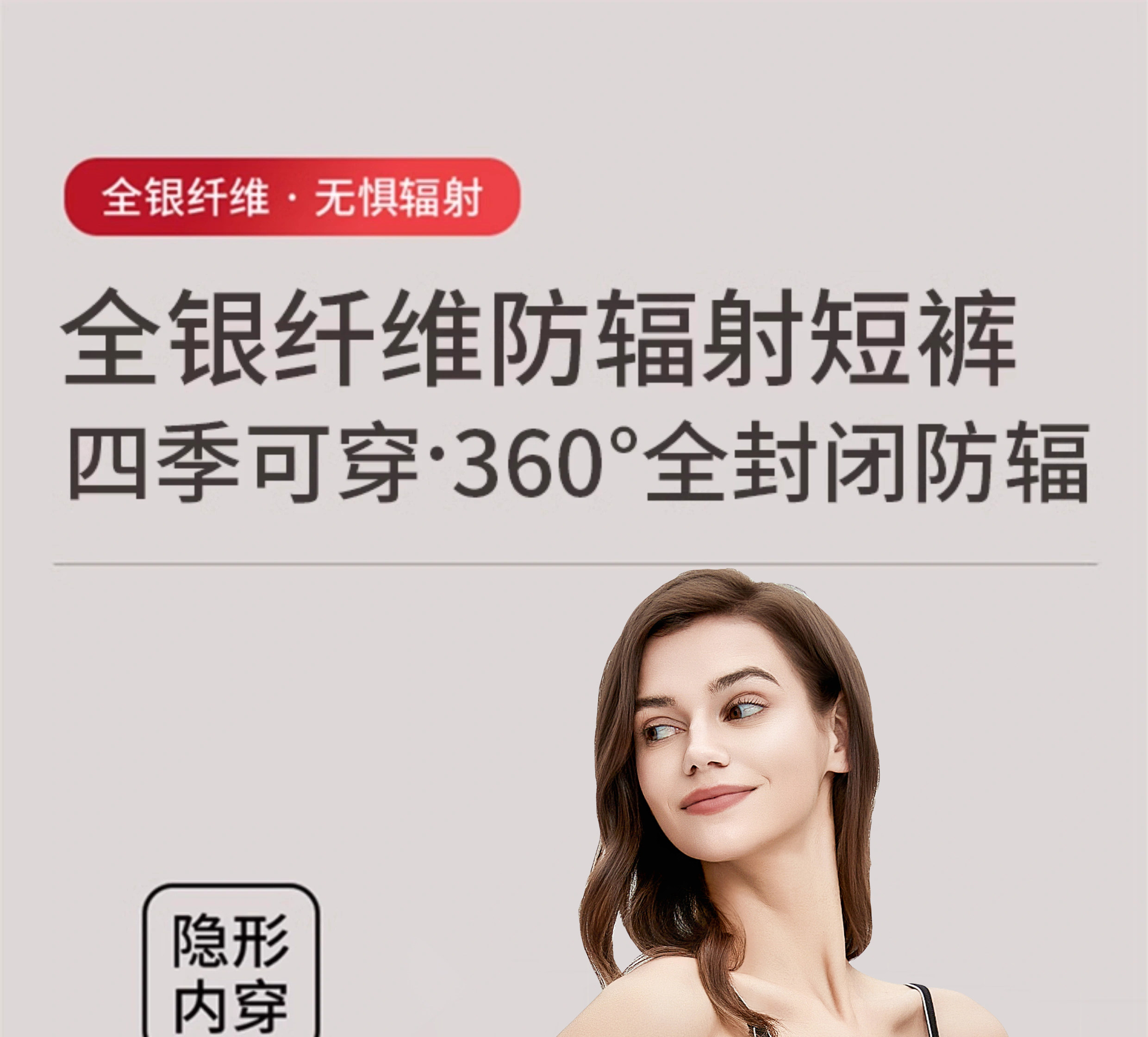 Комплект с защитой от радиации 防辐射孕妇服装上班族电脑内穿隐形肚兜短裤怀孕期辐射防护衣正品