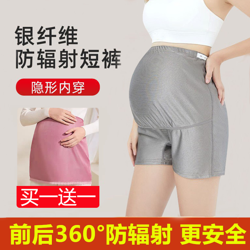 Radiation Protection Clothing, Maternity Wear, Genuine Pregnancy Clothes, Women's Inner Wear, Bellyband, Belly Wrap, Office Worker Computer Invisible Underwear