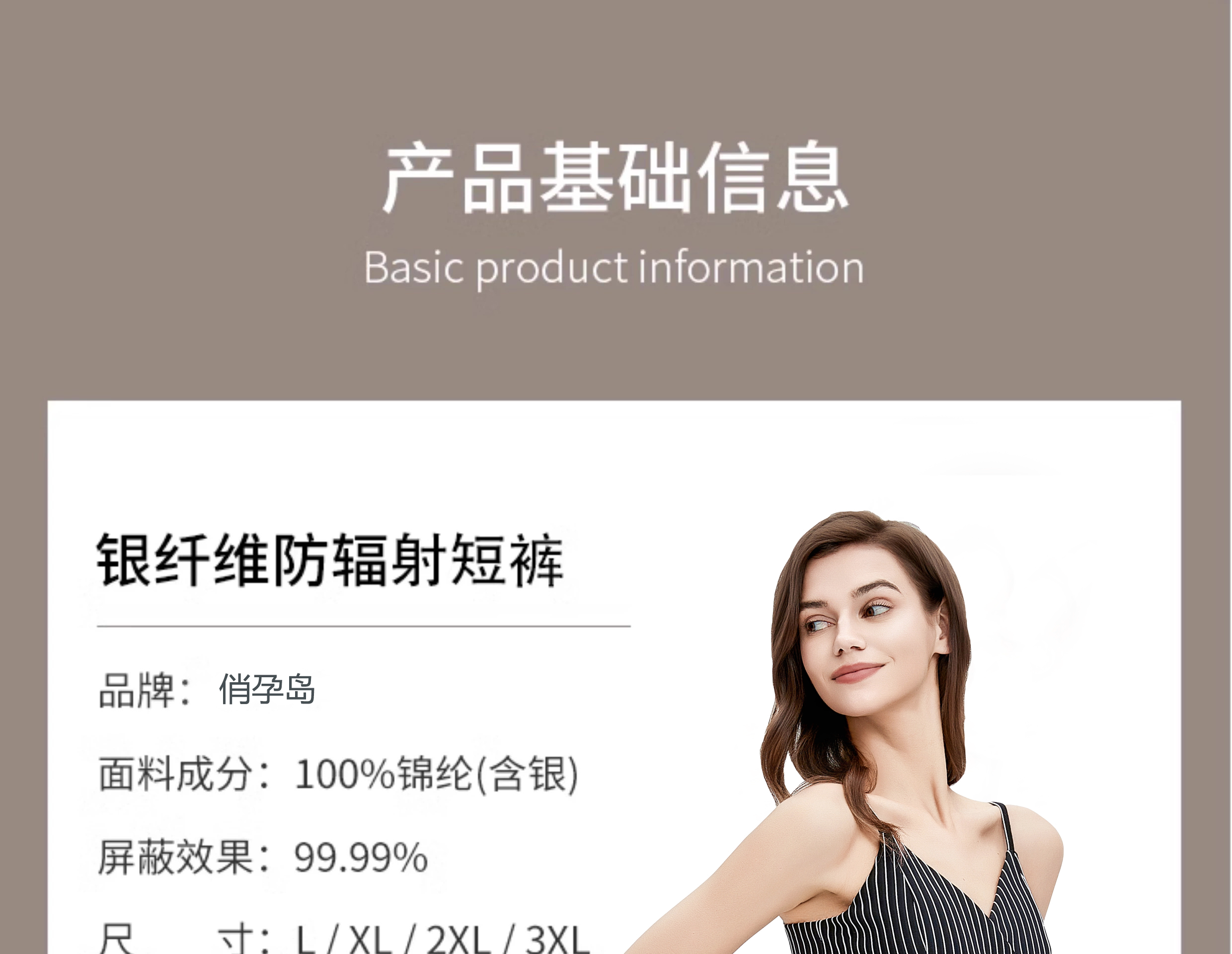 Комплект с защитой от радиации 防辐射孕妇服装上班族电脑内穿隐形肚兜短裤怀孕期辐射防护衣正品