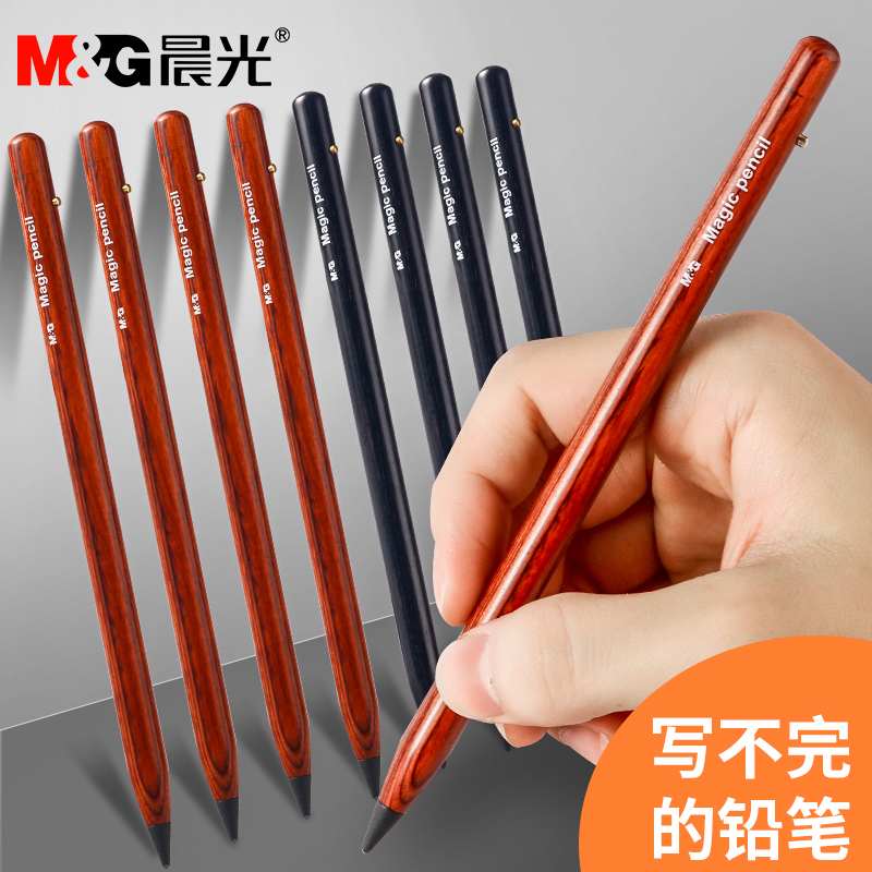 Morning light pencil not to be sharpened with constant pencil elementary school student wooden pole pencil not dirty hands can wipe HB pencil 1st grade kindergarten pen black tech pen