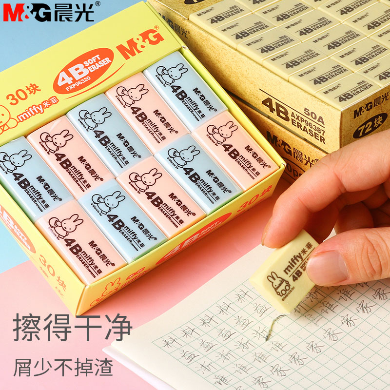 Chenguang eraser for pupils to wipe clean without leaving marks creative cartoon cute children's learning stationery prizes large like skin 4b art painting sketch 2B exam elephant skin