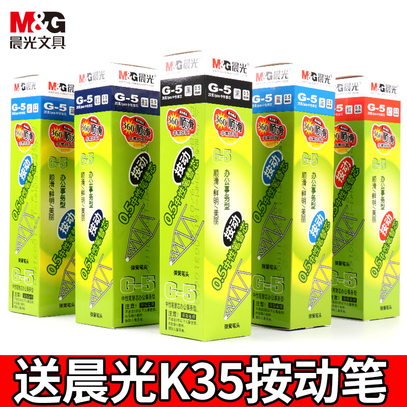 Morning light refill by moving medium pen core 0 5mm black water-based pen k35 GP1008 tilt-core subwarhead student with g5 press-in-type pennilic pen core teacher special red medical ink blue G-5