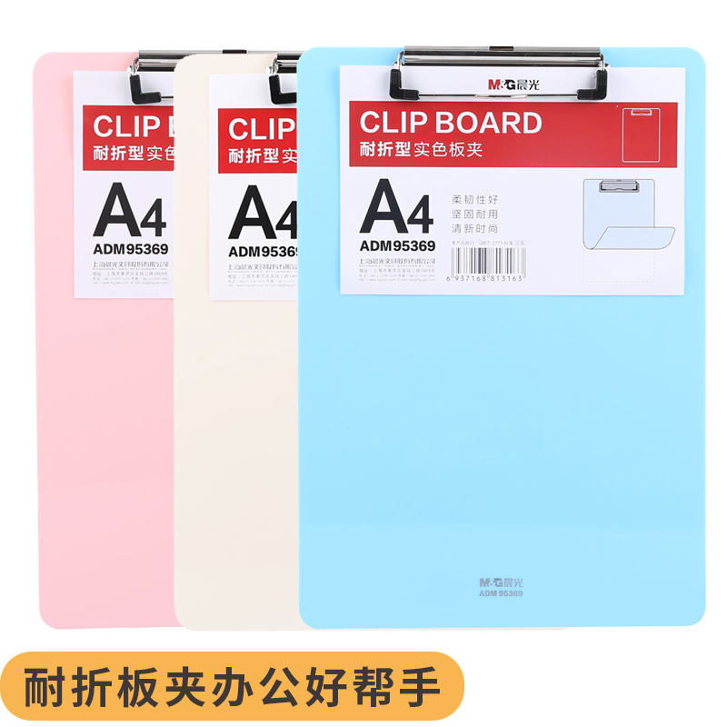 Morning light stationery plate clip folder resistant type A4 plywood office with student writing and writing tablet clamp bookbinder sub-liner plate red blue vertical type note plate A5 liner plate