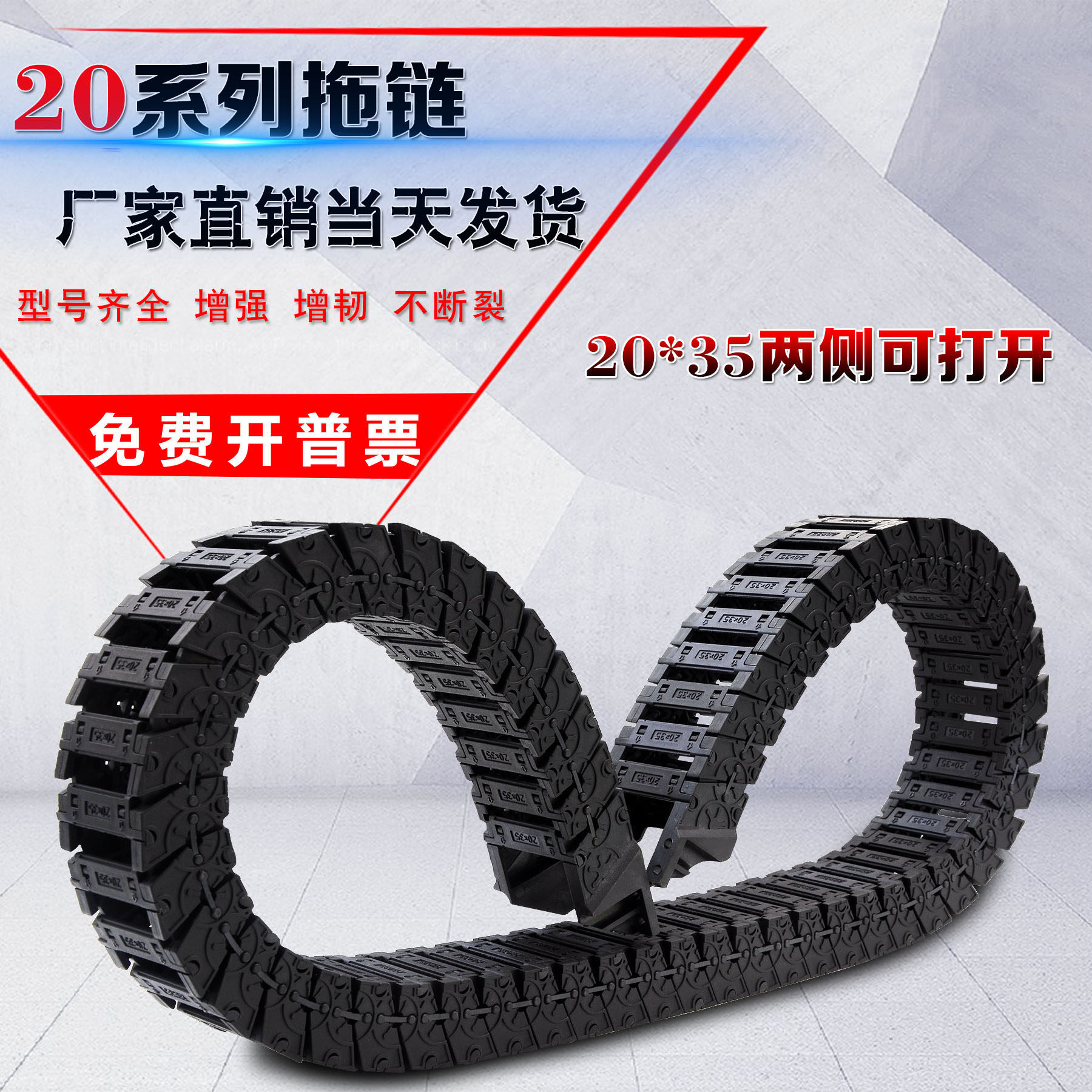 20*25 nylon machine tool towline high-speed silent towline engraving machine manipulator silent engineering cable towline