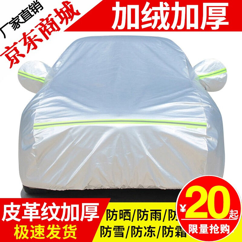 Suitable for the Great Wall Haver H2H5H6M6H7H8vv7c50 Harvard M4 car hood rain protection sunscreen upgrade