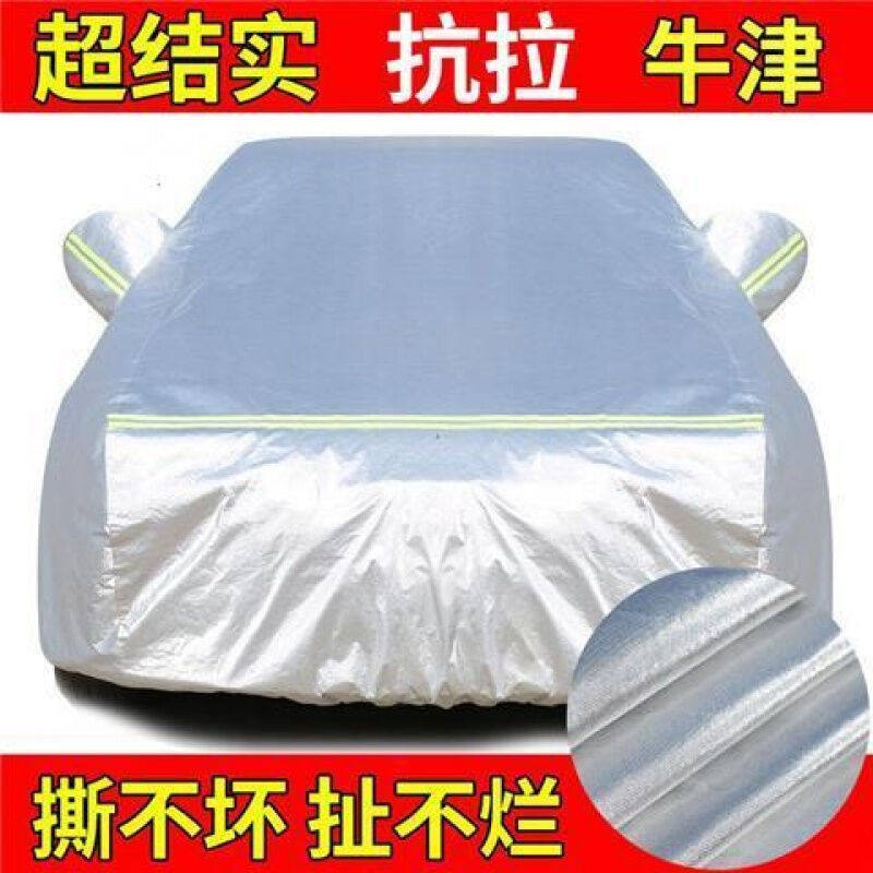 Suitable for car outfitting cover sunscreen Canopy Shelter Shield Anti-Shade Heat Insulation Cover Cloth Anti-Dust Car Hood Jacket Special Shed