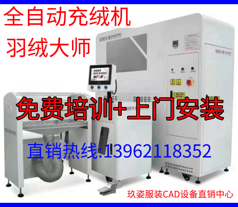 Duvet master fully automatic filling machine punching machine weighing type flow style cloth king duvet garment cotton padded jacket-Taobao