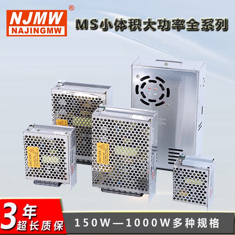 220 rotation 5V12 MS-100-24 small transformer 120W200W500W1000 watts high power switch power supply
