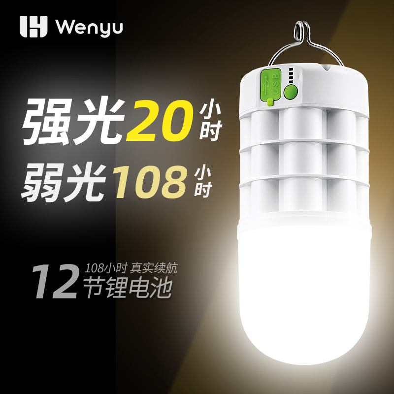 Outdoor Camping Light Power Outage Emergency Extra-long Renewal Navigation Camping Tent Camp Tiancurtain Hanging Light Charging Lighting Atmosphere Light-Taobao