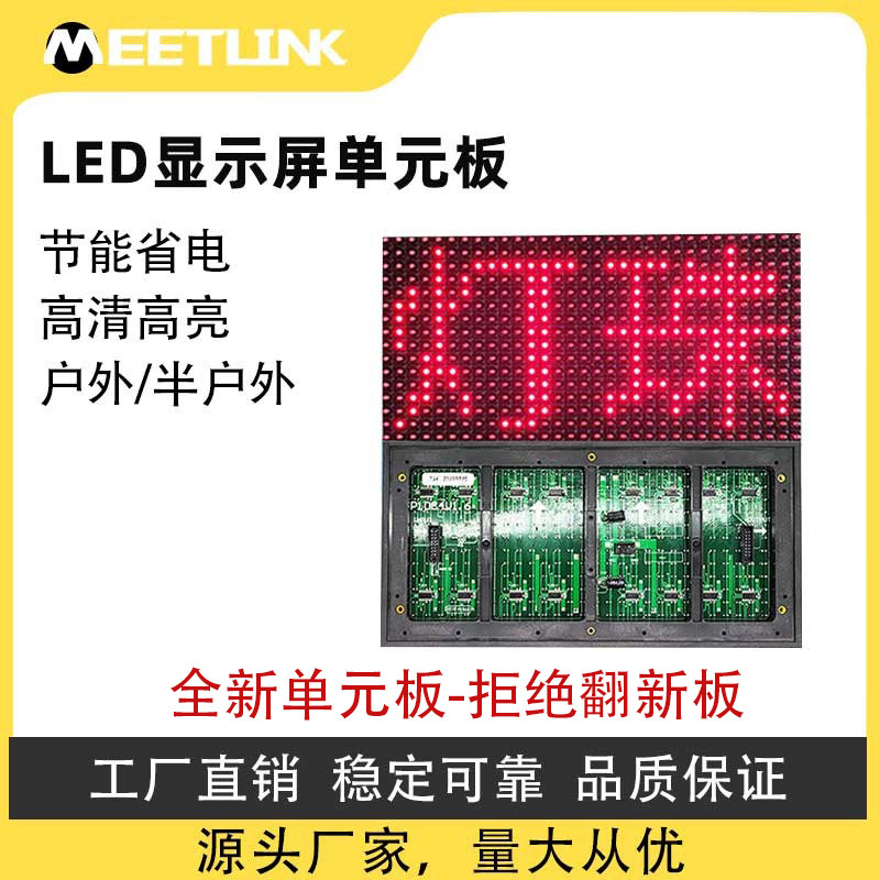 LED display outdoor p10 single red full-color unit board billboard in-line lamp bead surface sticker P3P4P5P8 module