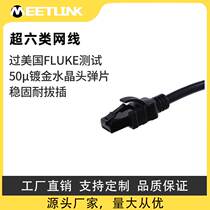 Six categories of cable LED display rental special high speed finished outdoor wear resistant computer home Gigabit Transmission line 6