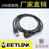 USB extension cable male to female LED display printer line Data line Charging extension cable 1 5m3 m 5