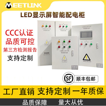 LED display display distribution cabinet outdoor and outdoor multi-function distribution box PLC waterproof finished products three-phase single double door cabinet