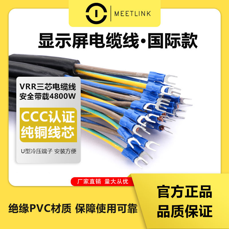 led display screen 220V national standard 3 core cable wire 2 5 squared U type terminal pure copper advertising screen jacket power cord-Taobao