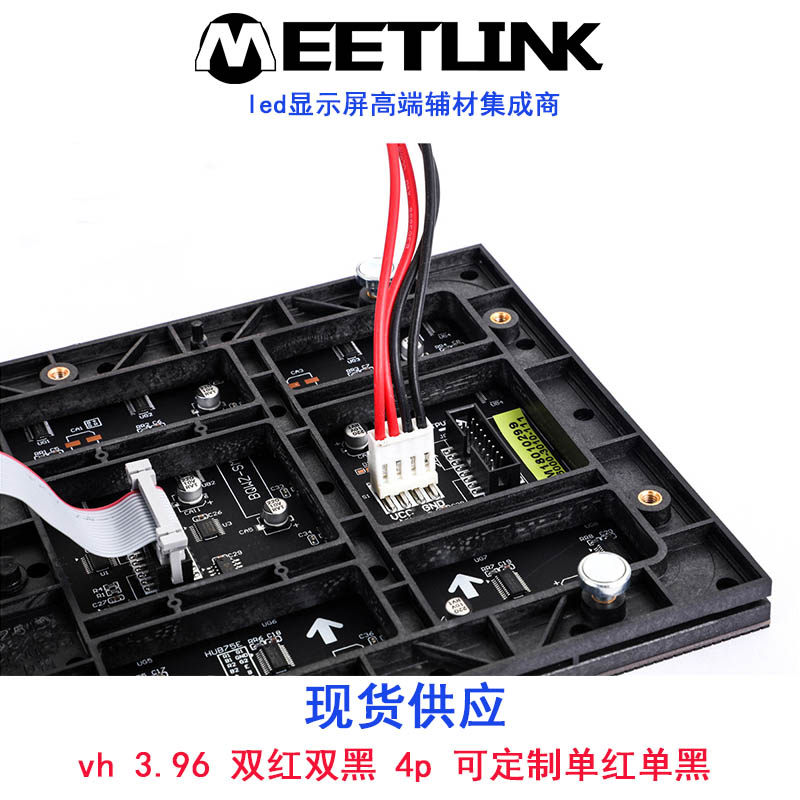 vh3 96mm plug control card power cord 4p terminal electronic cable single head custom connection unit board