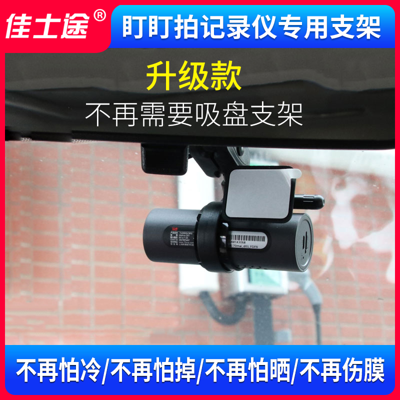 Staring at the mini mini23 X170 Maio 360K600 ONE wagon recorder tubular rear mirror holder
