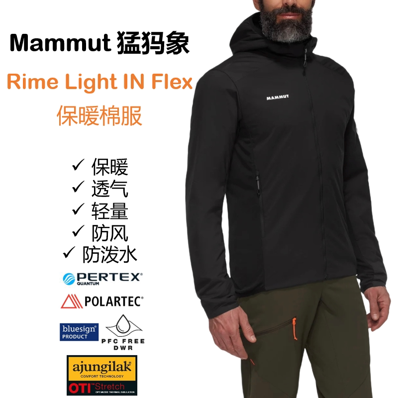 Mammut Rime Light in Men's Outdoor Sports Windproof, Rainproof and Warm Hooded Lightweight Cotton Jacket