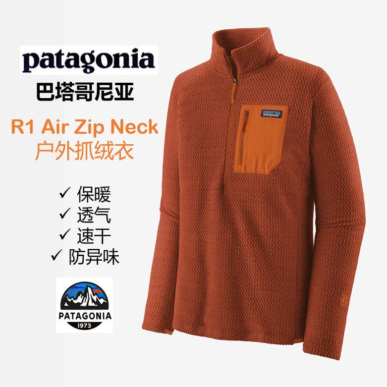 Patagonia Bata R1 Air Zip-Neck Men's Outdoor Warm Quick-Drying Stand Collar Fleece Jacket 40245