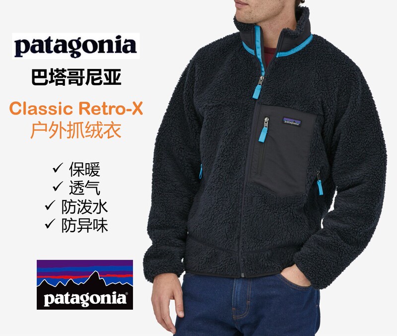 Patagonia Retro-X Outdoor Men's Warm Polar Fleece Jacket 23056