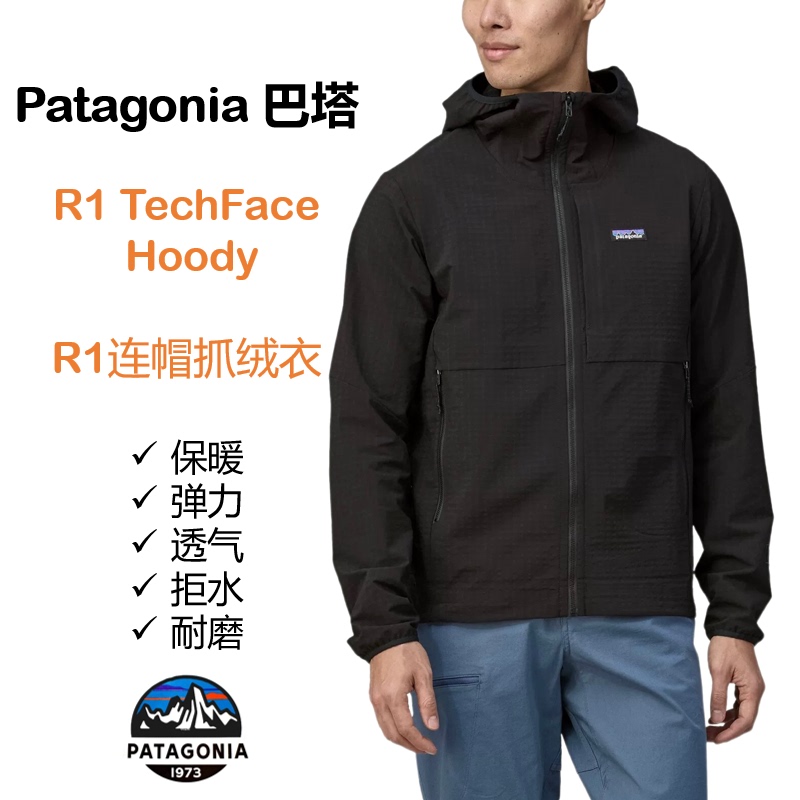 Authentic Patagonia R1 Techface Outdoor Waterproof and Breathable Men's Fleece Jacket 83578