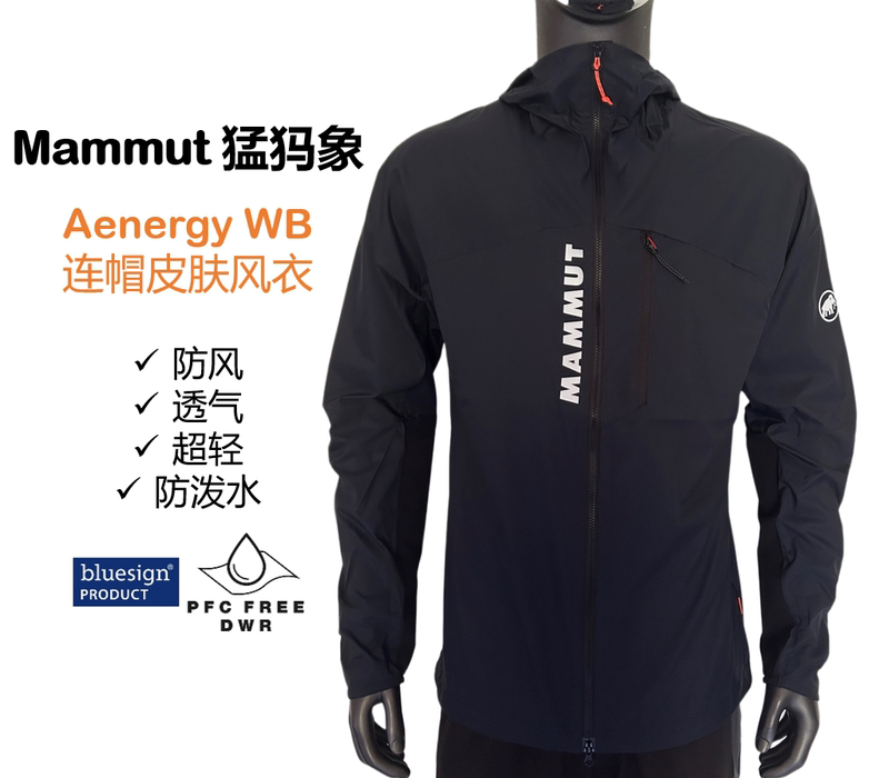 Mammut Aenergy Wb Men's Outdoor Windproof, Water-Repellent, Breathable, Ultra-Light Hooded Skin Windbreaker Mammut Aenergy Wb Men's Outdoor Windproof, Water-Repellent, Breathable, Ultra-Light Hooded Skin Windbreaker