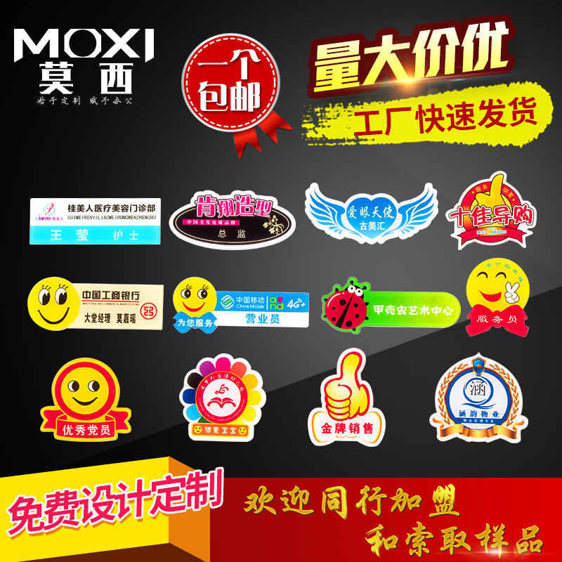 Acrylic Breast Board Custom Kindergarten Plastic School Badge Employee Badge Magnet Replacement Smiley Face Drop plastic pin workout card