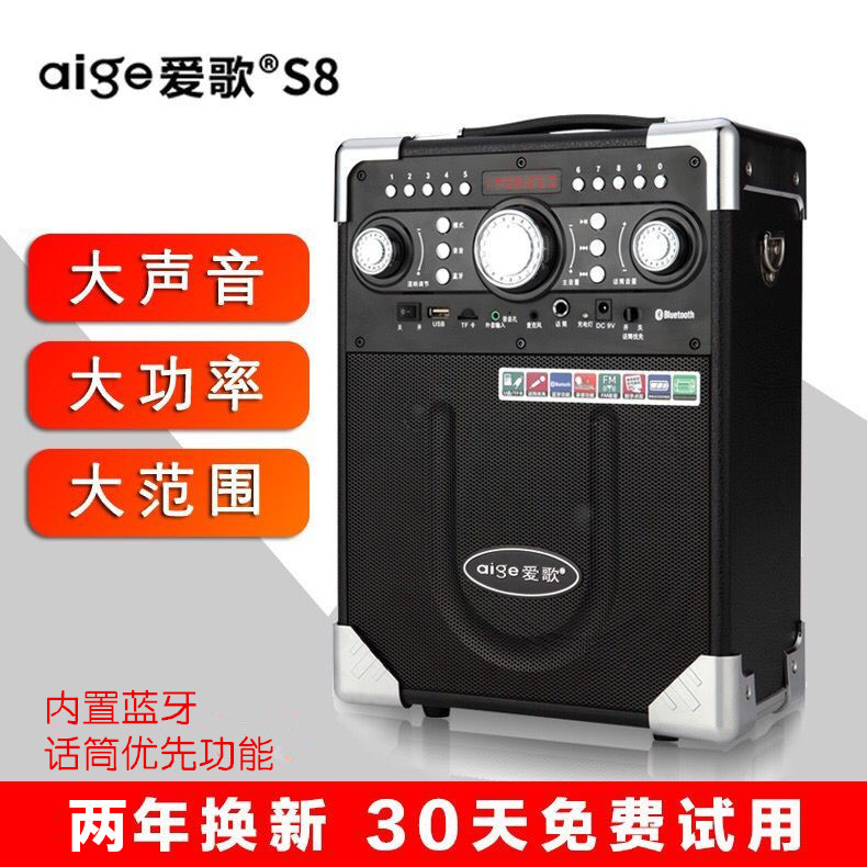 Love song S8 outdoor karaoke audio booth recording horn portable square dance player high-power amplifier