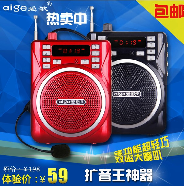 Love song Q32 teacher teaching special waist-mounted amplifier plug-in flash drive small bee MP3 player with headset