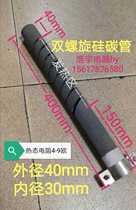 Tubular furnace heating tube double spiral silicon carbon rod silicon carbon tube for sulfur measuring instrument experimental electric furnace sulfur fixing instrument electric heating rod
