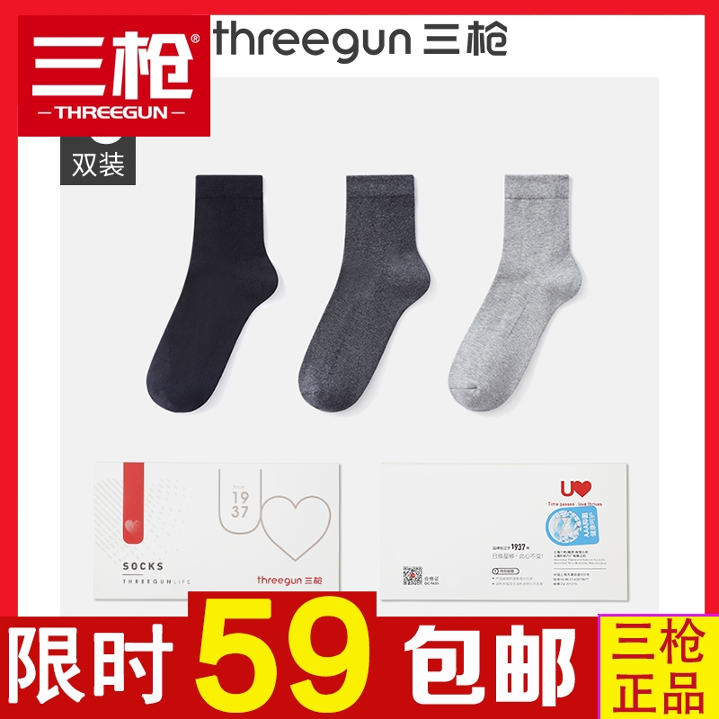 3 Double Dress] Triple Lance Lingerie Official Flagship Store Middle Cylinder Socks Male Antibacterial Pro-Skin Soft Midcylinder Pure Color Socks Man