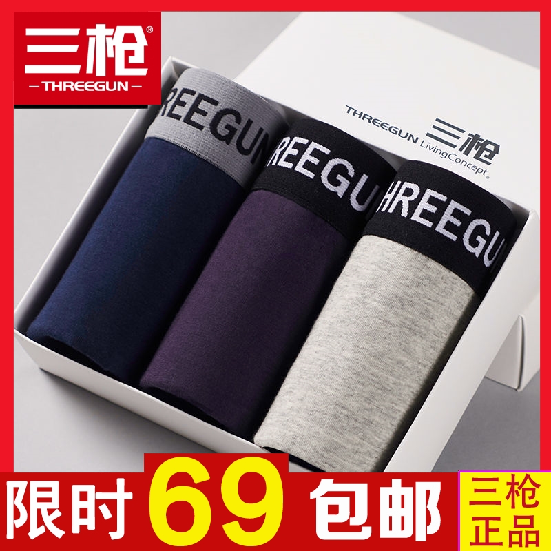 Three-gun underwear official flagship underwear men's quadruple pants stretch shorts head Laika pure cotton flat pants