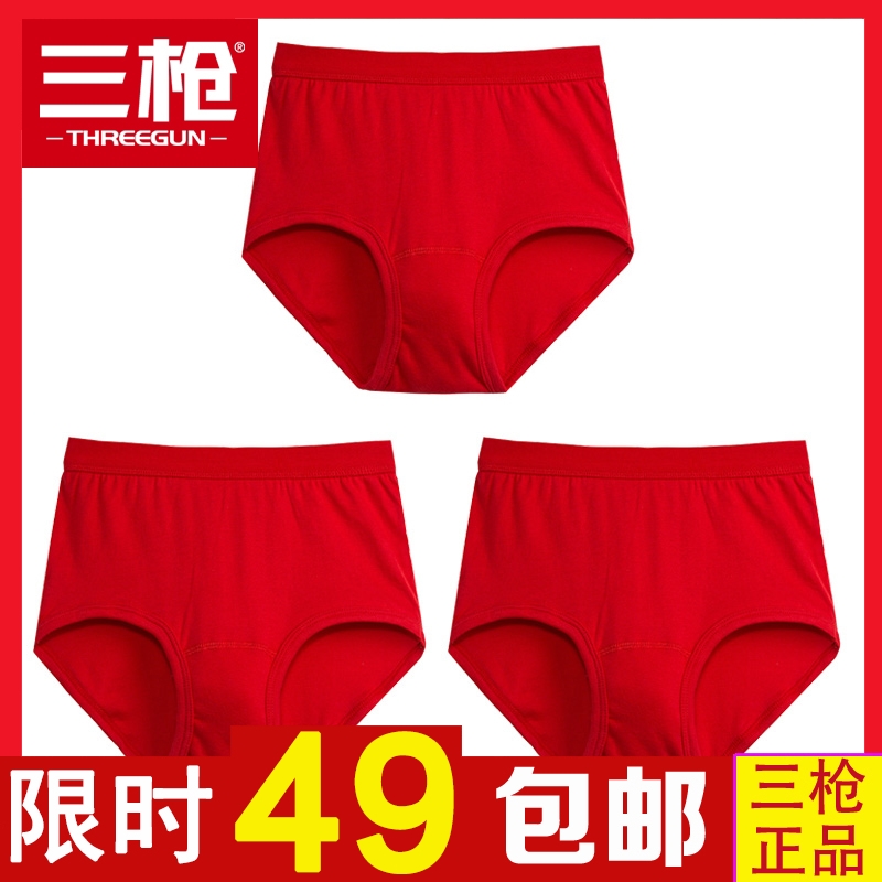 Three-gun honmei year panties big red men and women cotton high waist 2022 New Year Tiger Year Honmei year briefs