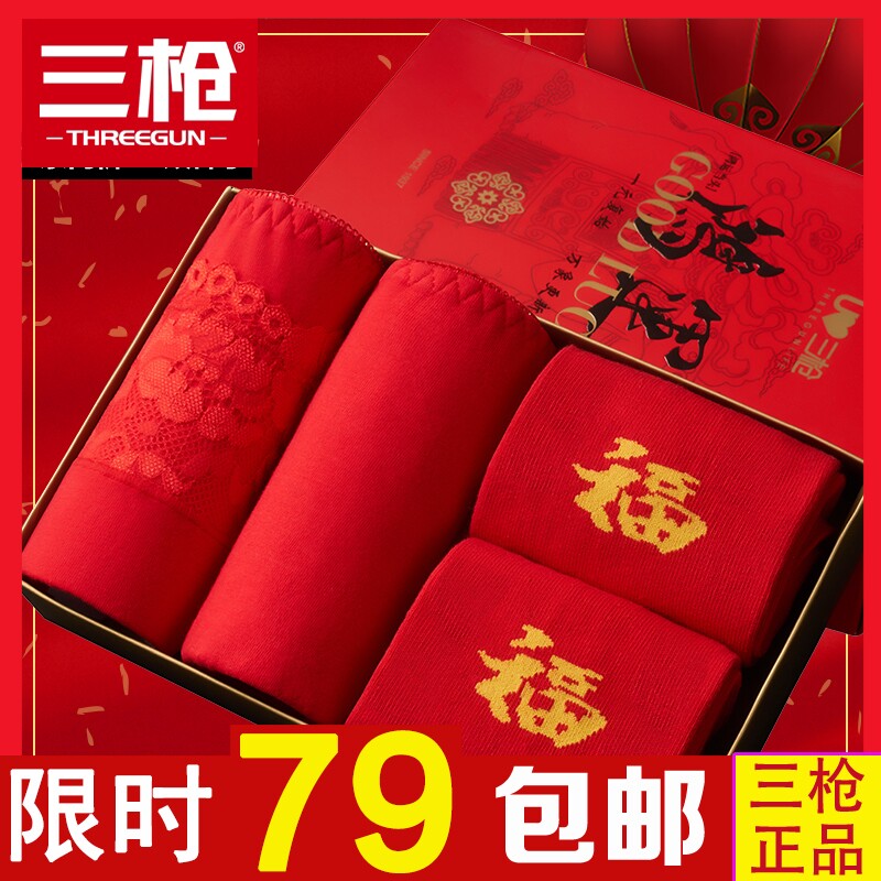 Triple Lance Lingerie Official Flagship Store Underwear Woman Pure Cotton Big Red Ben Life Tiger Year Full Cotton triangular trouser suit