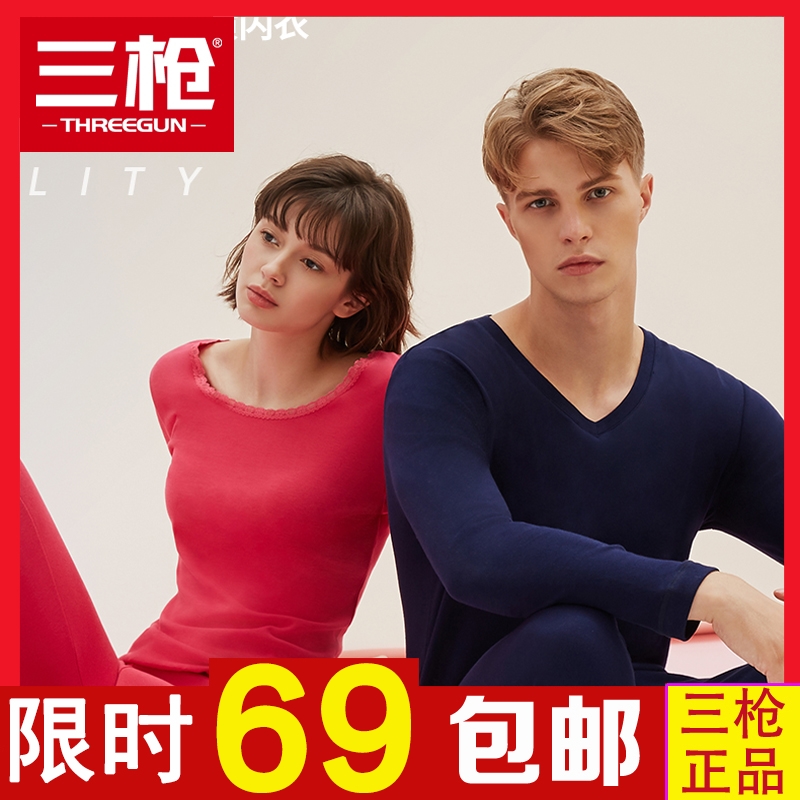 Three-gun underwear official flagship store official website cotton autumn clothes sanitary pants thin round neck men's Xinjiang cotton bottoming shirt suit