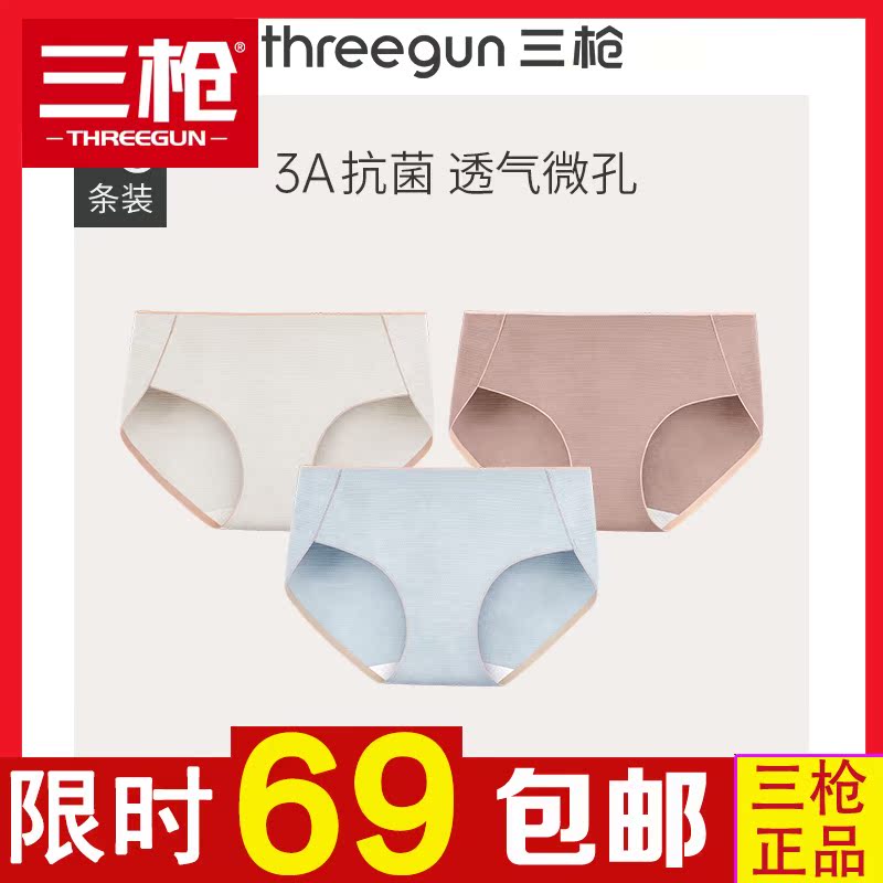 3] Three-gun underpants female antibacterial mid-waist pure cotton lady collecting ventral lace lace lace lace with no marks and no marks