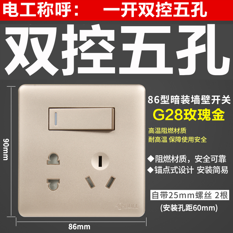 Bull Open Five Holes Concealed 86 Type Switch socket Double cut with switch socket Panel Single open 5 holes G28 gold