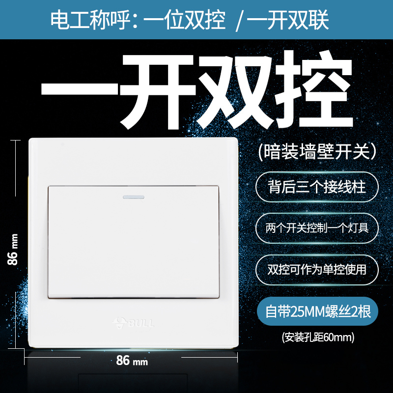 Bull switch socket single open double cut switch 1 open double cut switch 86 type one-digit one-link double cut panel