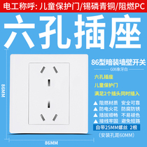 Bull Bull 6 Holes Socket Panel Concealed Wall 10A Power Three-Three-Plug Socket Panel 86 Type Six-Hole Socket
