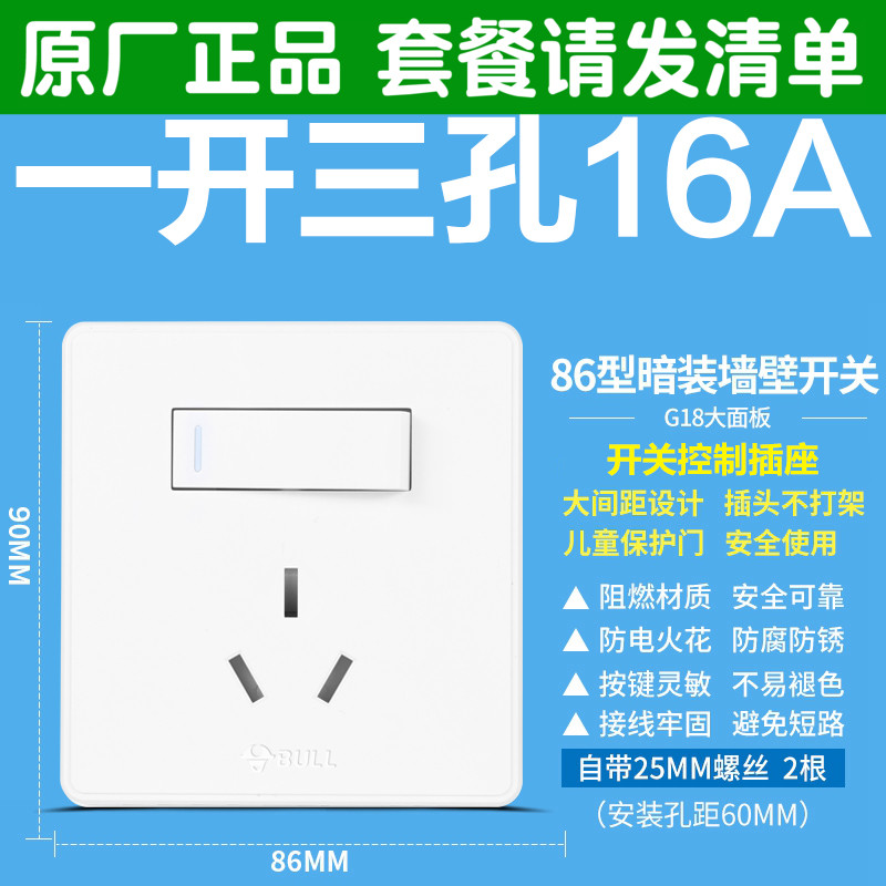 Bull 16A Water Heater Socket 86 Type Wall Open Single Control Triple Hole Panel With Switch Air Conditioning Socket G18 White
