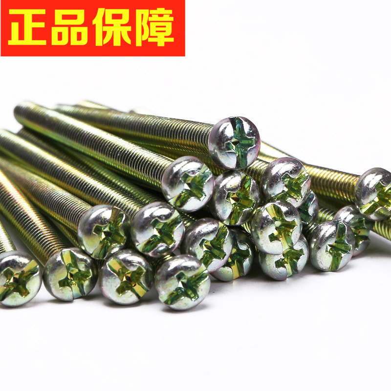 Switch panel lengthened screw switch socket wall panel nail panel tile kitchen Winner needed 3 4 5 cm