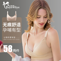 Breast-feeding bra summer thin pregnant women underwear bra gathering anti-sagging type pregnant women breastfeeding breathable