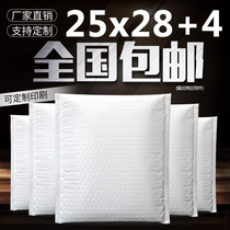 25*28 pearlescent film bubble envelope bag double-sided composite three-layer thickened foam bag shockproof clothing book wholesale