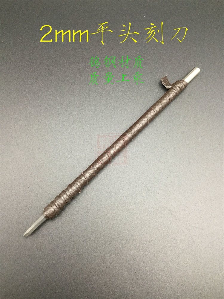 (2mm flat head tungsten steel carving knife) tungsten steel carving knife to clean copper coins ancient coins hard rust thick rust copper rust word mouth