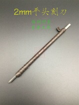 (2mm flat head tungsten steel engraving knife)Tungsten steel engraving knife cleaning copper money ancient coins hard rust thick rust Copper rust mouth