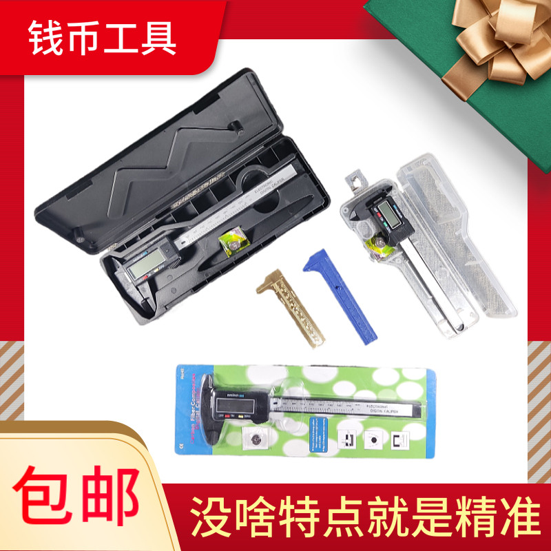 Plastic coin electronic caliper digital display screen carbon fiber caliper text play jewelry copper coin coin measurement