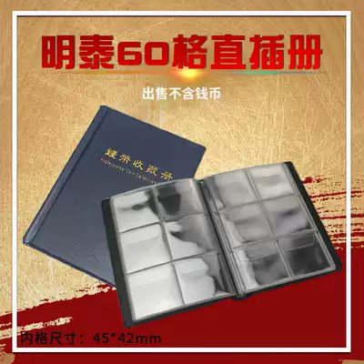 Mingtai PCCB 60 large grid miniature in-line coin book Coin commemorative coin Silver dollar Copper dollar ancient coin book