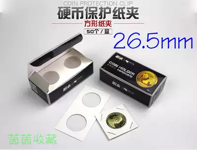 PCCB square paper clip 26 5mm coin clip coin protection coin copper coin ancient coin silver dollar big head copper dollar coin