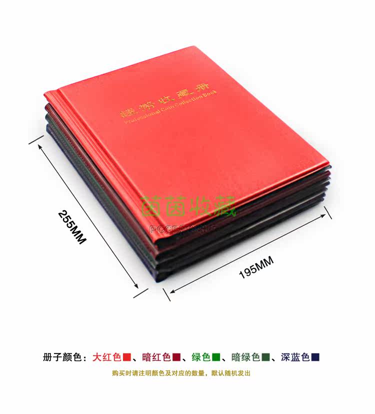 Альбом для нумезматики 明泰pccb正品高档120枚固定硬币纸夹收藏册 保护钱币册纸夹硬币册